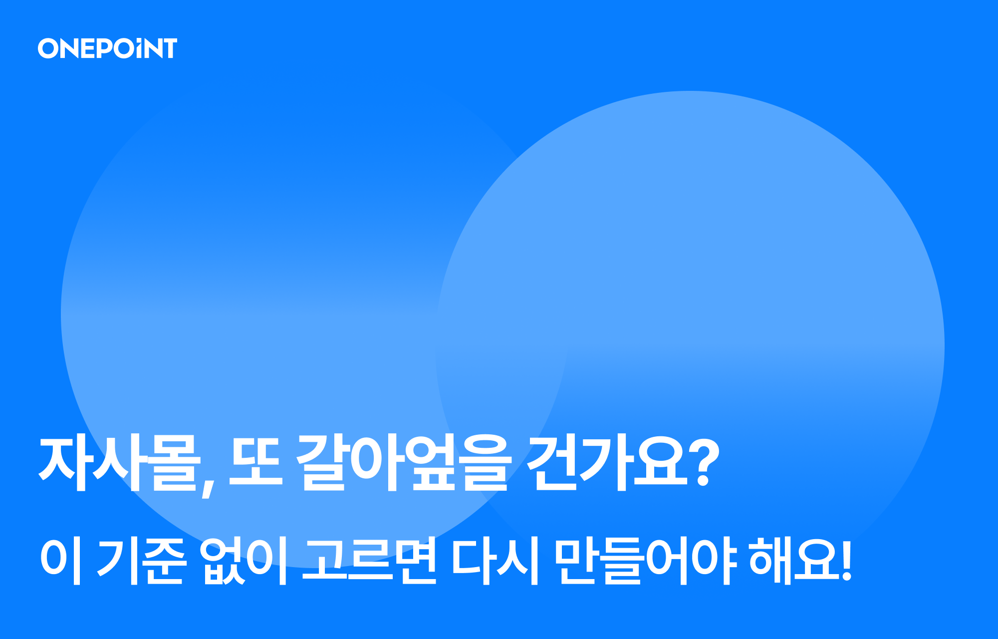 오늘의 인사이트 썸네일